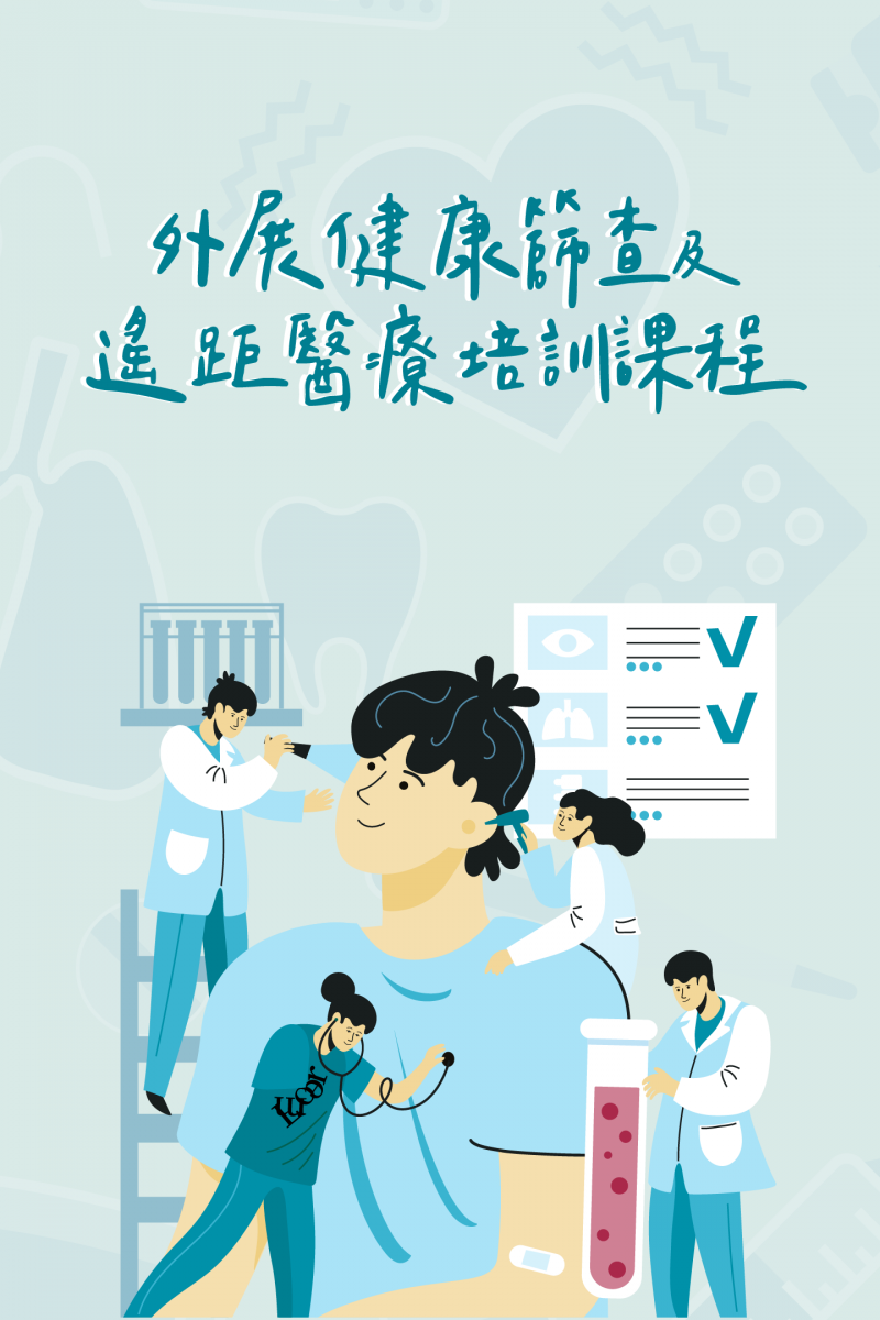 health check practitioner cover@2x